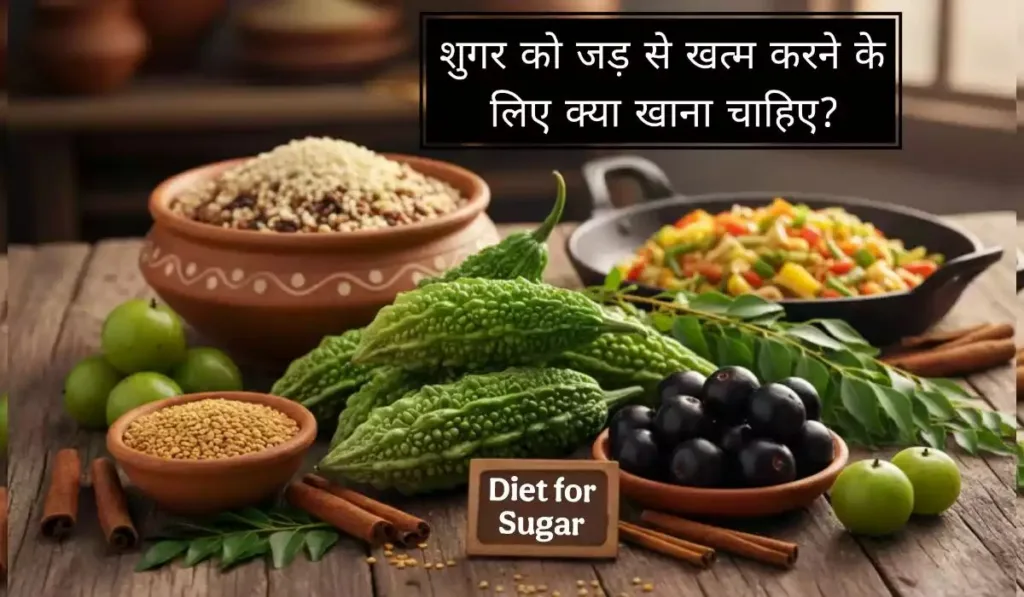 एक लकड़ी की मेज पर रखी हुई ताजी सब्जियां और मसाले जैसे करेला, मेथी के दाने, दालचीनी, आंवला और जामुन, जो यह दर्शाते हैं कि शुगर को जड़ से खत्म करने के लिए क्या खाना चाहिए।